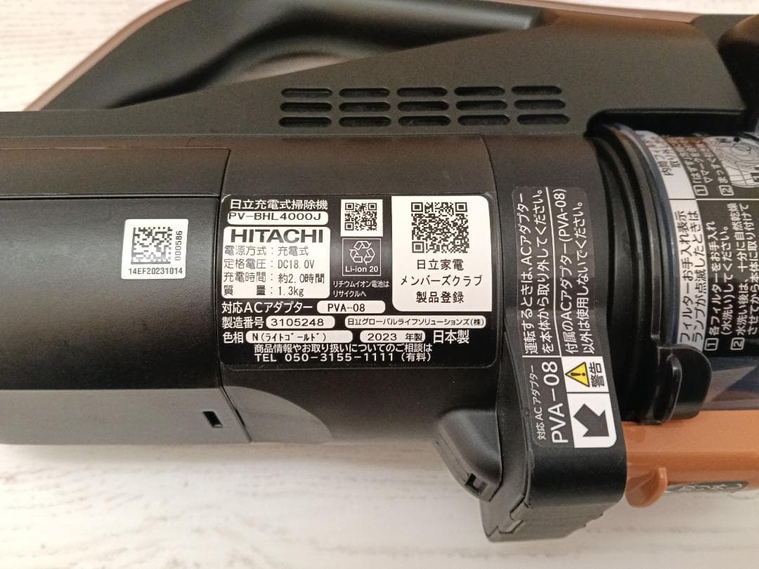 日立掃除機　PV-BHL4000J 　軽量LEDライト　純正充電スタンド付き