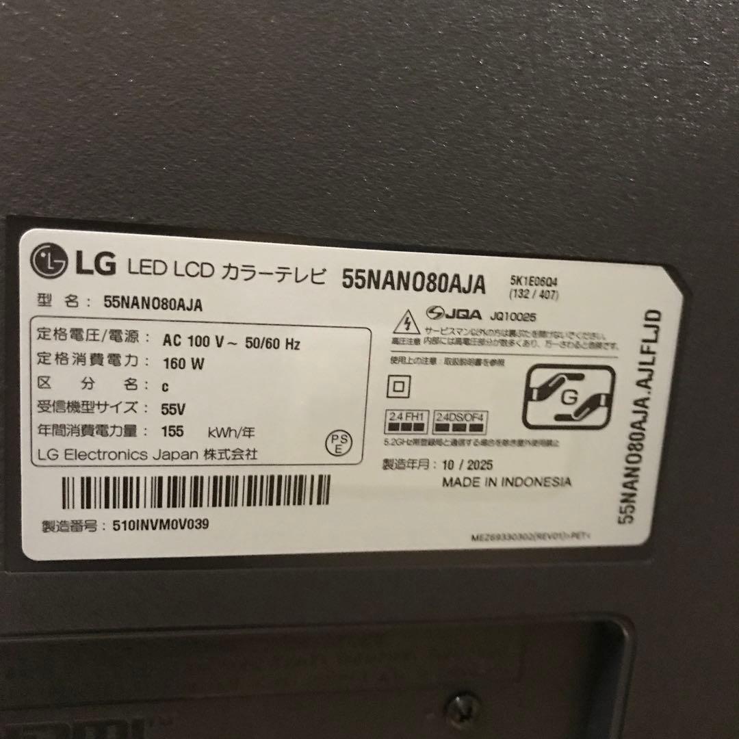 LG 液晶テレビ 55NANO80AJA 55型