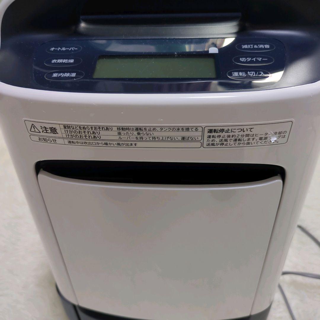 日立 衣類乾燥除湿機 デシカント方式 除湿量5.6L ~14畳 液晶表示部