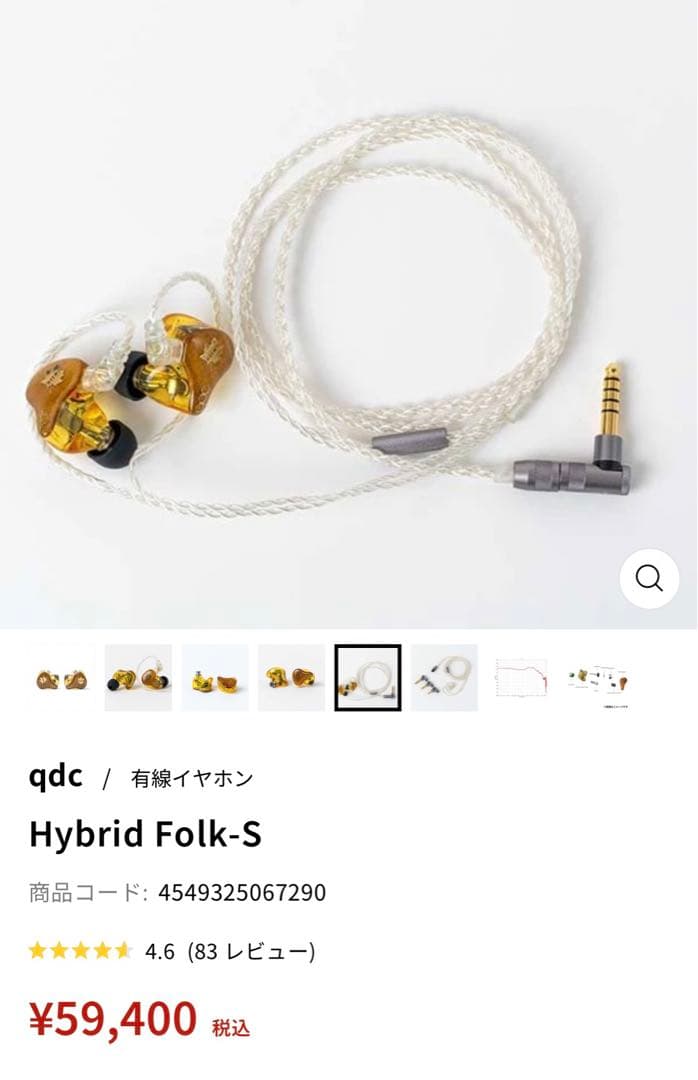 Hybrid Folk-S 【QDC-HYBRID-FOLK-S】