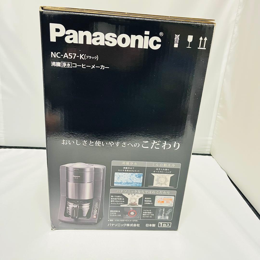 Panasonic NC-A57-K 沸騰浄水コーヒーメーカー ブラック 未使用