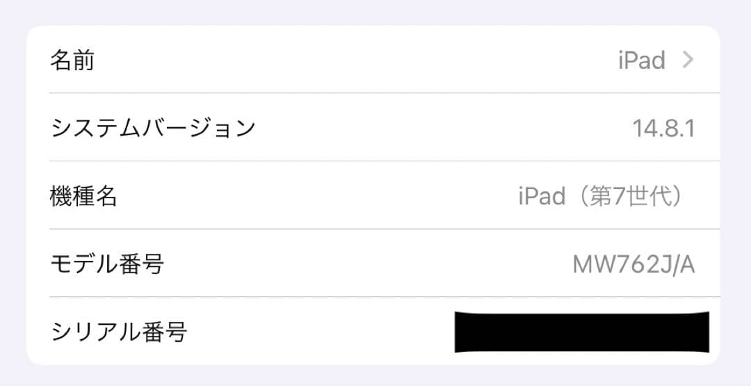 iPad 第7世代 ゴールド