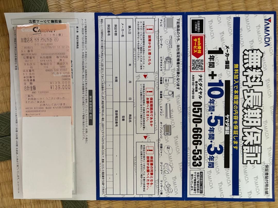 [一年補償付き]TOSHIBA ドラム式洗濯機 TW-95G8L本体