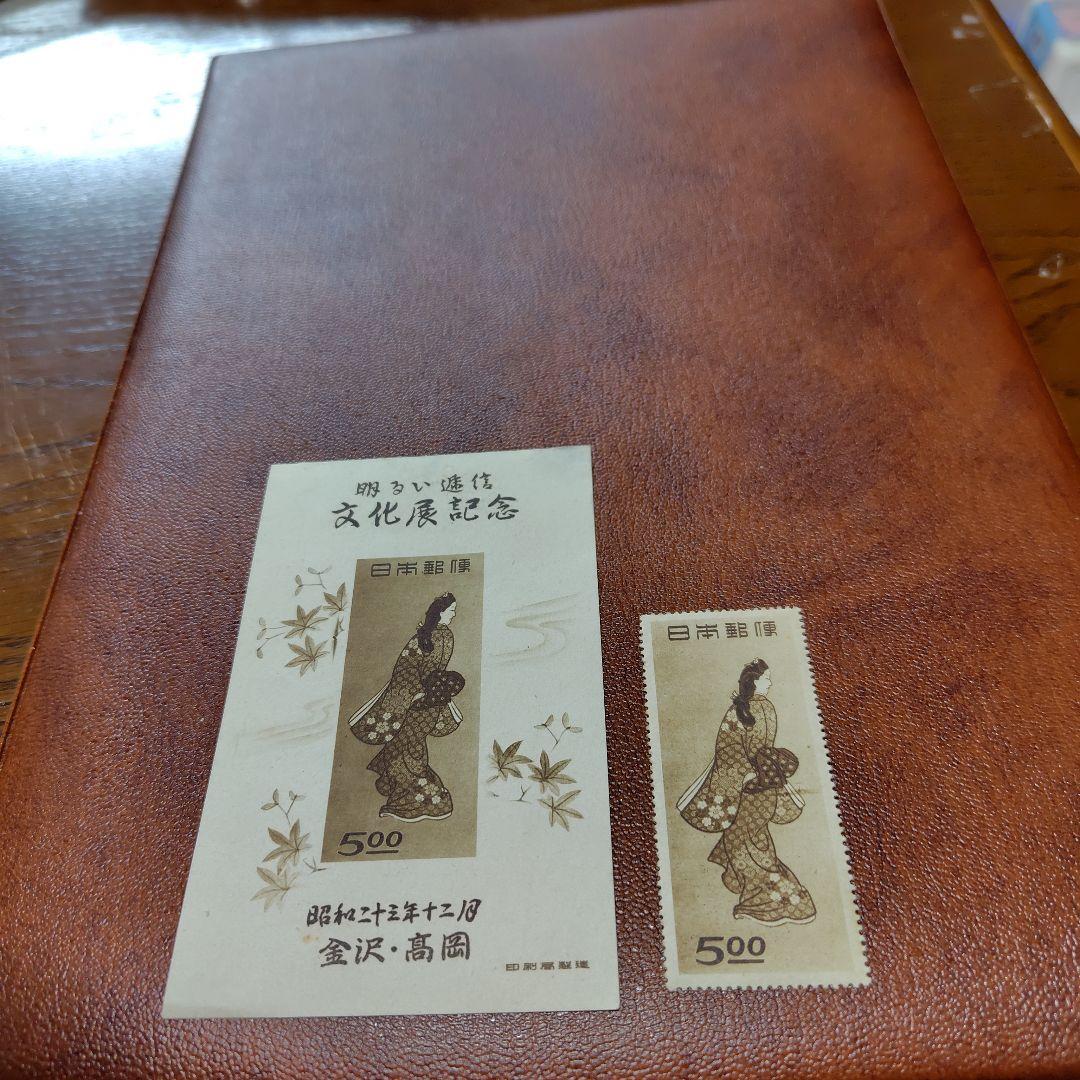 銭単位切手　見返り美人セット　(レア品)