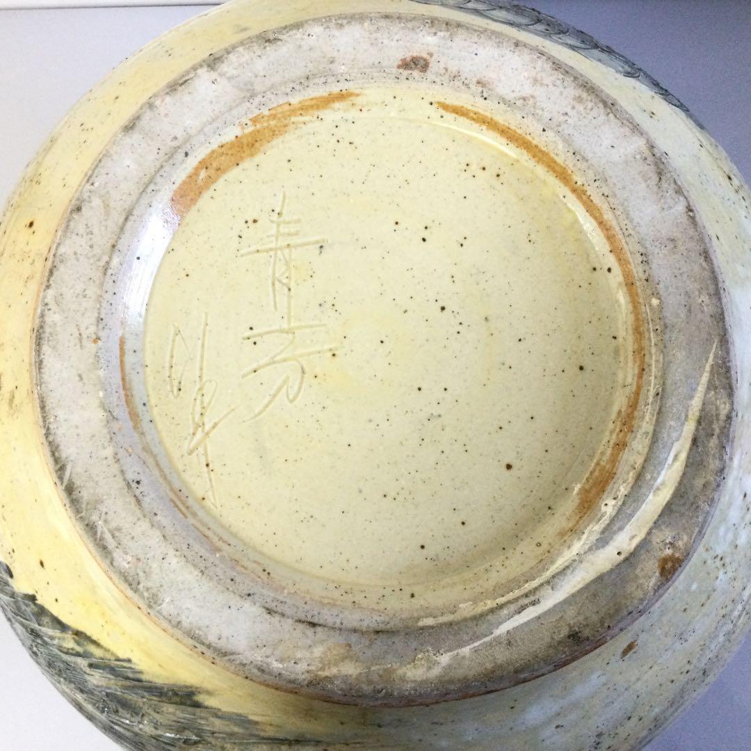 砥部焼 龍彫花瓶 飾壺 森元青芳作 花器 花入 L322