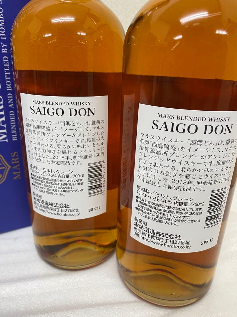 3-3221 マルスウイスキー 西郷どん SAIGO DON 700ml 2本