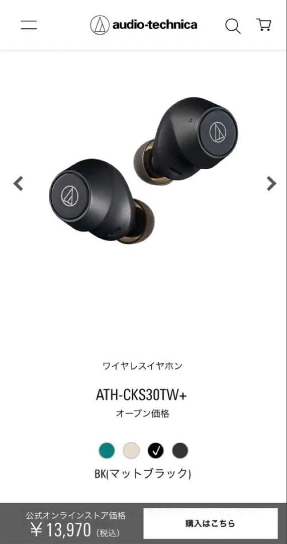 audio-technica ATH-CKS30TW+ マットブラック