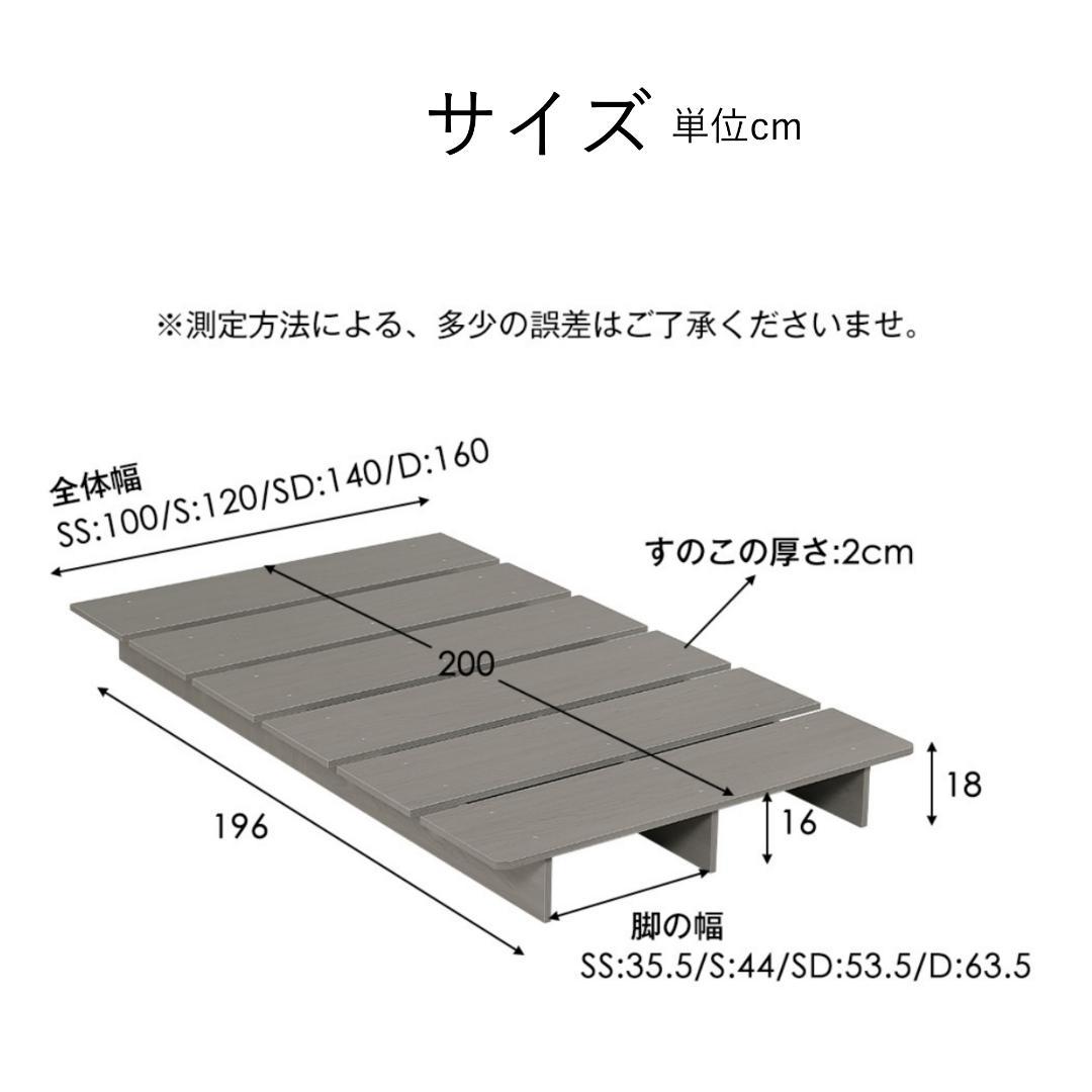 【S・幅120cm】ベッドフレーム すのこベッド オシャレ 木目調 GRAY