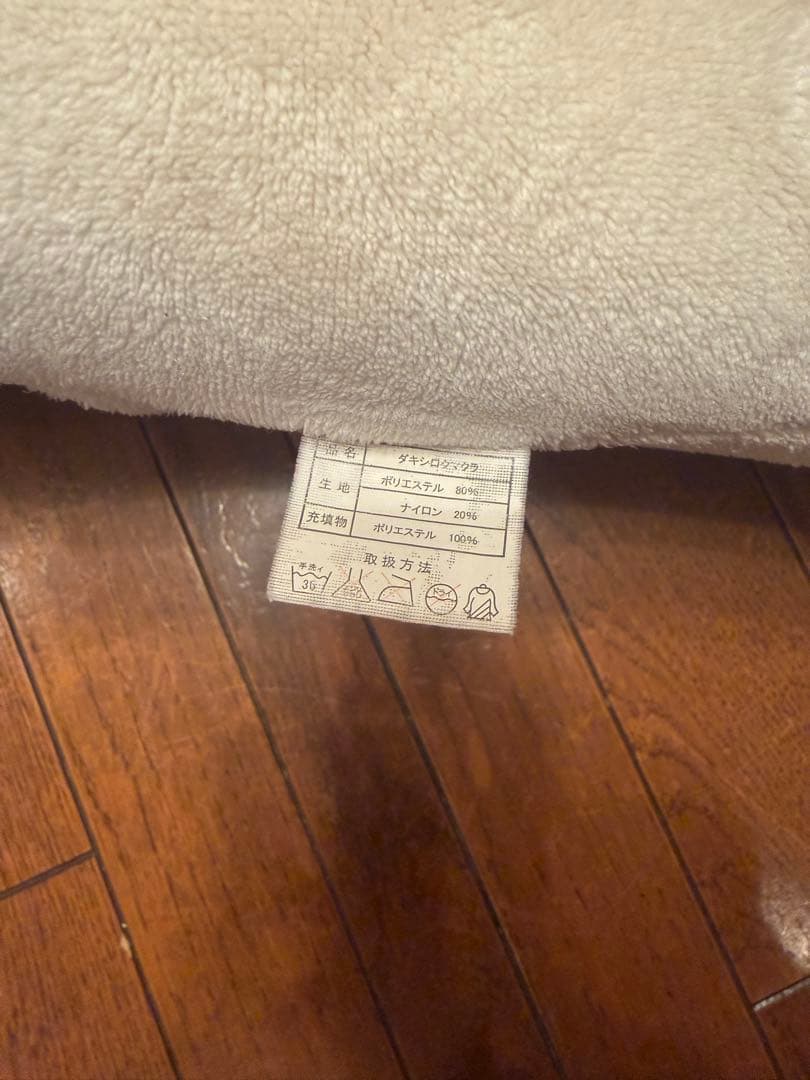 【超美品】 ニトリ しろくま パパ 抱き枕 レア