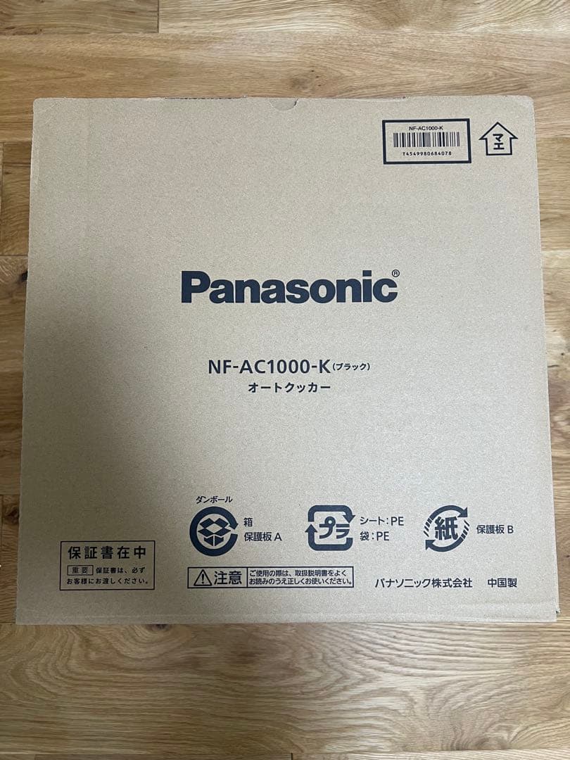 2025年製Panasonic Bistro オートクッカービストロ