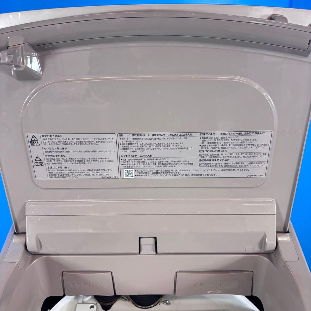 734 日立ビートウォッシュ　洗濯機　乾燥付　10/5.5kg 家庭用　保証込