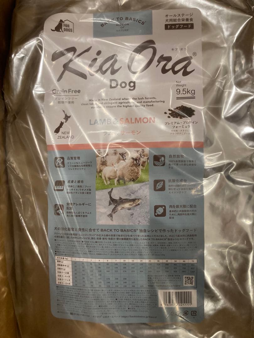 Kia Ora（キア オラ）　ドッグフード　ラム＆サーモン　9.5kgx2袋