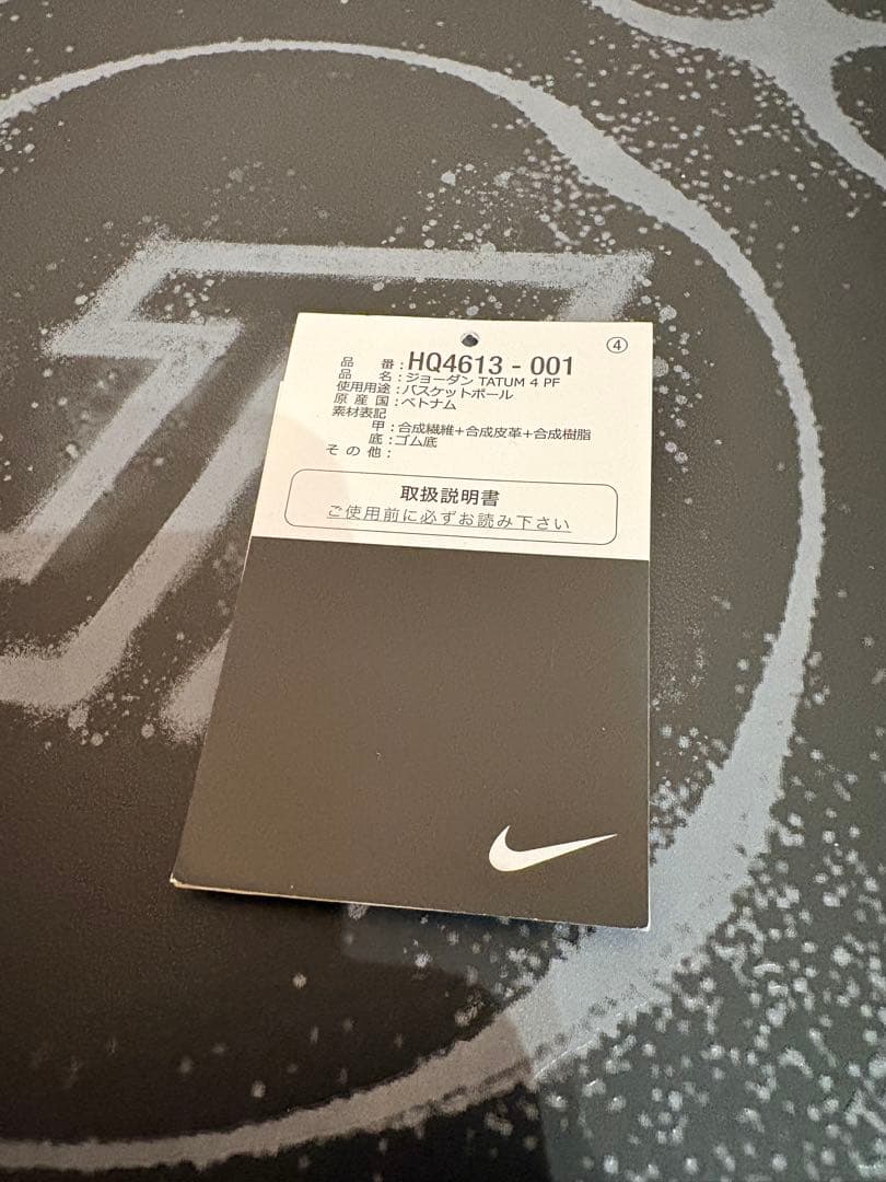 【29.5cm】NIKE JORDAN TATUM 4 PF