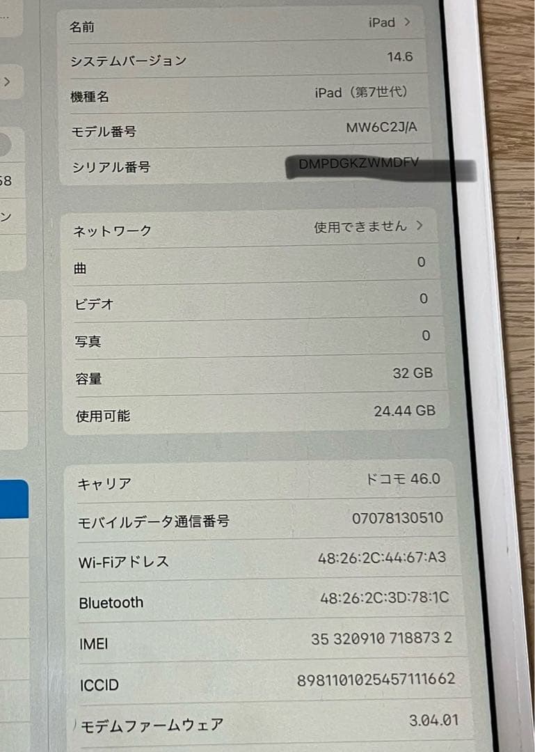 美品バッテリー劣化ナシiPad 第7世代 32GB Wi-Fi セルラー ドコモ