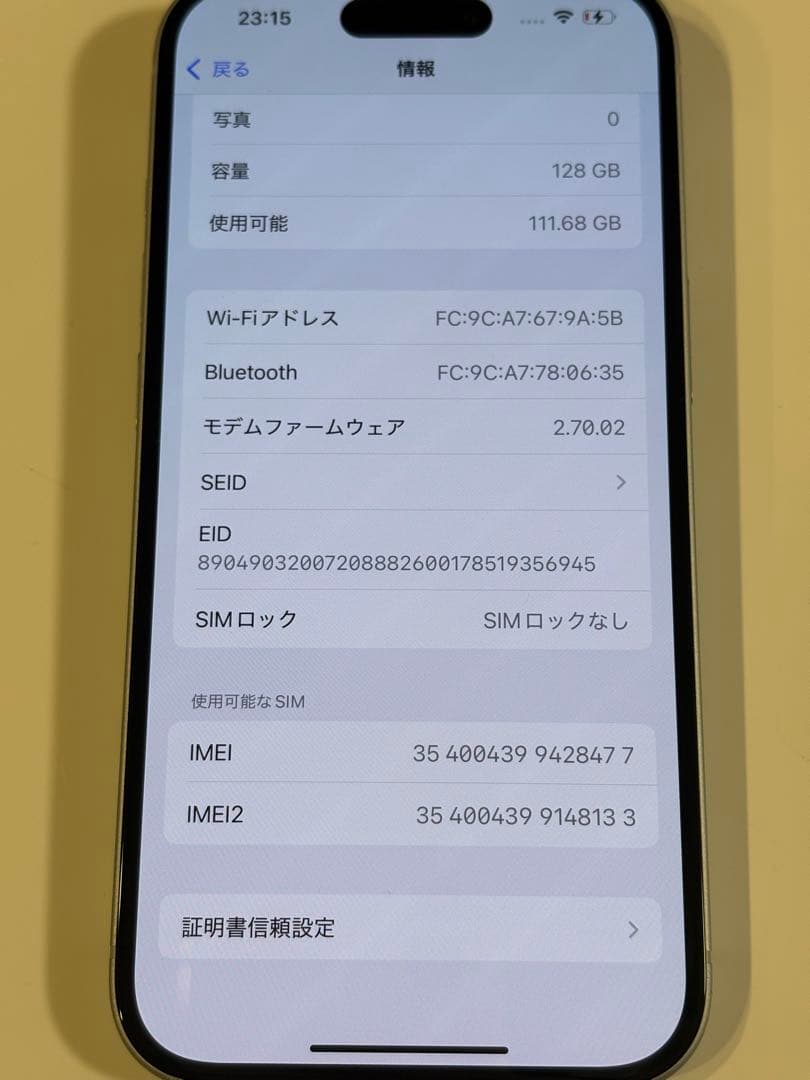 iPhone15本体/blue/128GB/SIMフリー