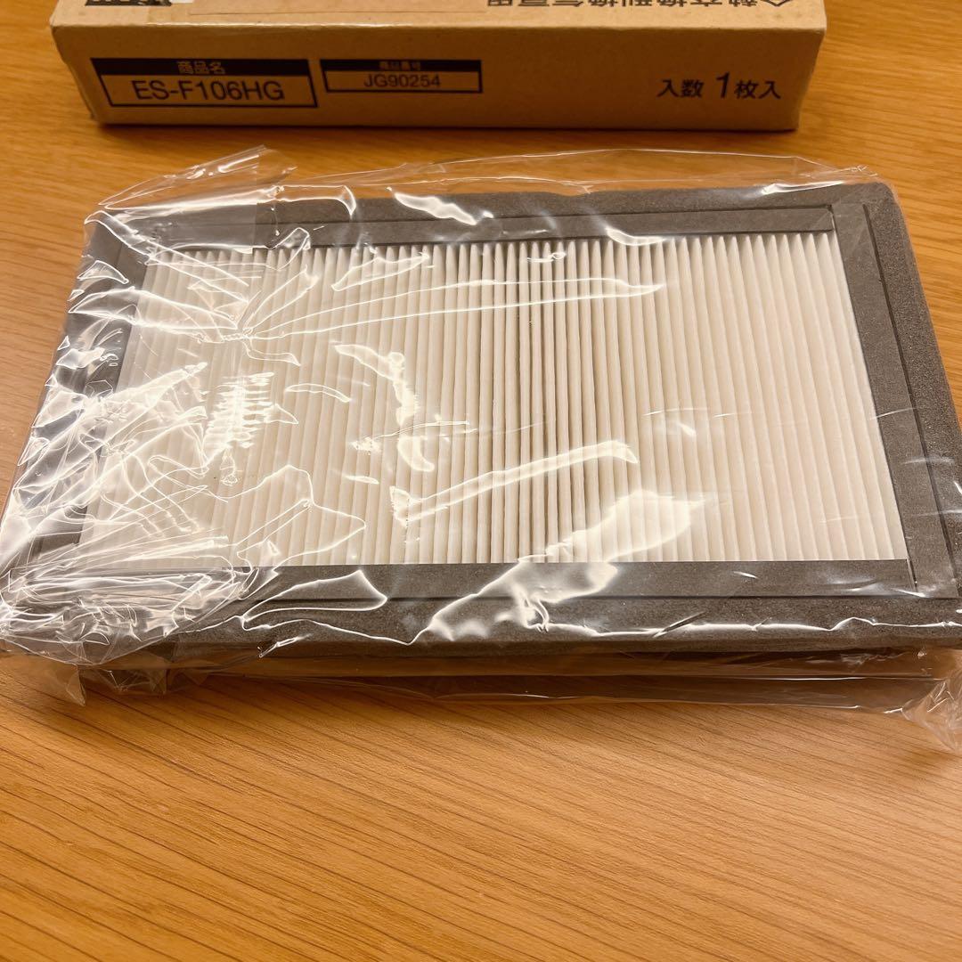 マックス PM2.5対策フィルタ ES-F106HG