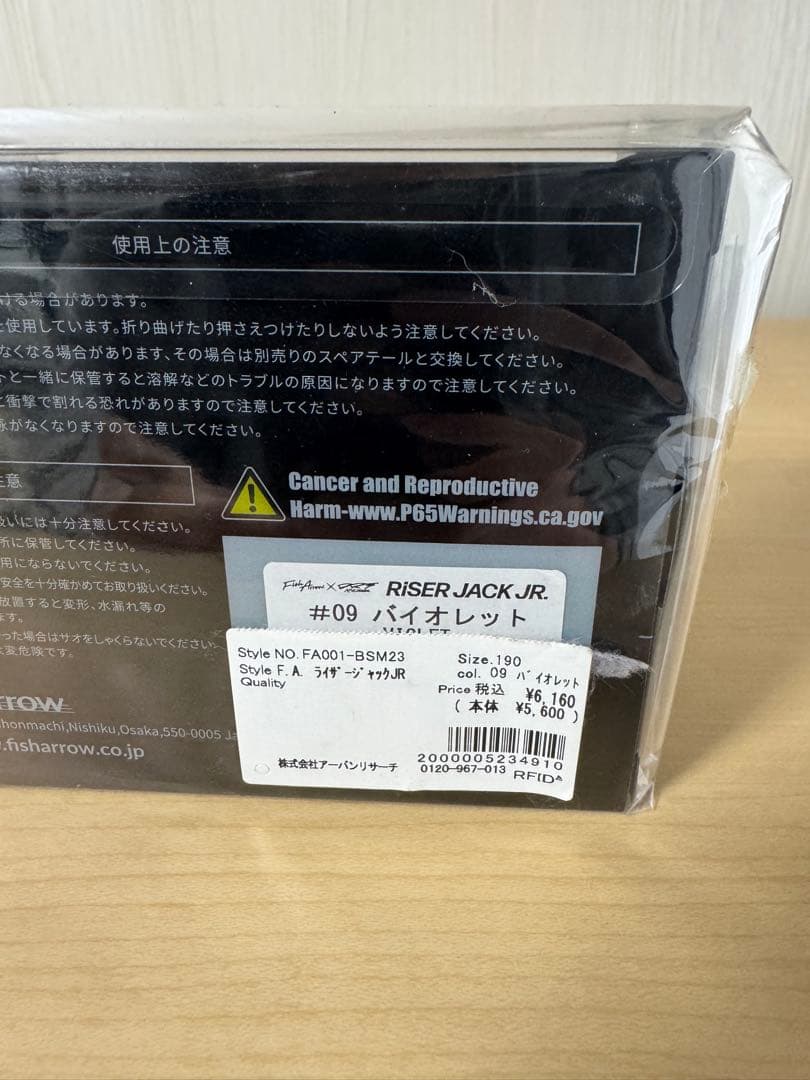 TiNYKLASH & RISER JACK JR. セット