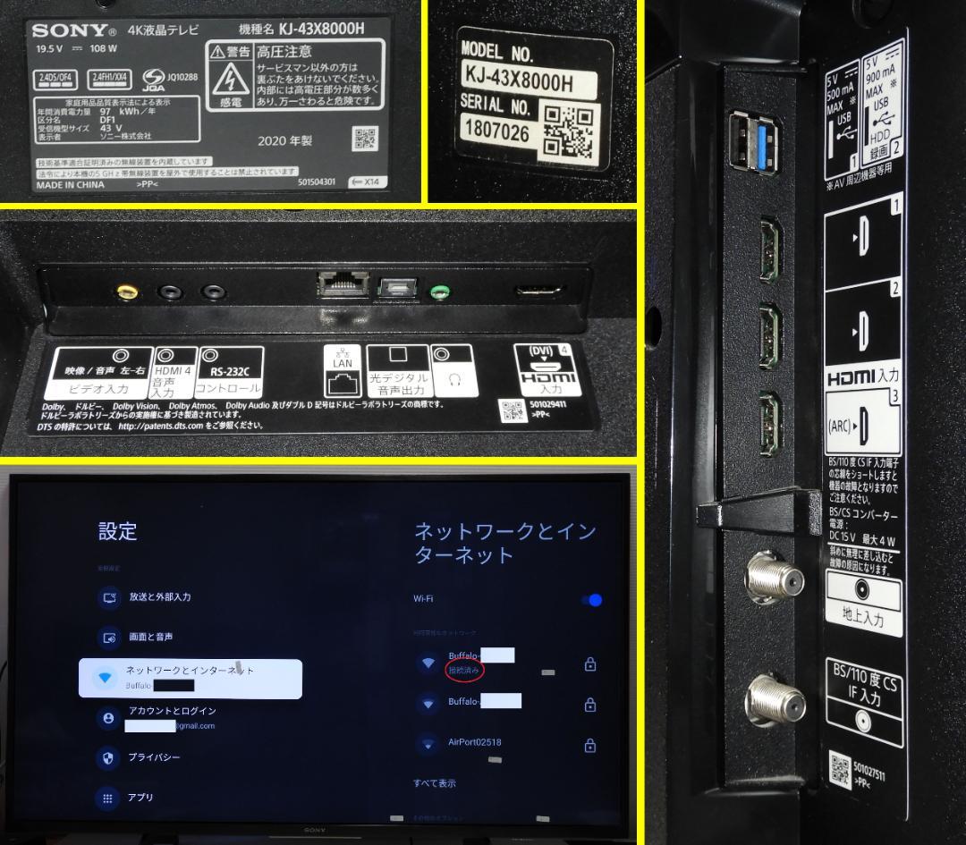 43型　4K　SONY　KJ-43X8000H　2020年製　AndroidTV