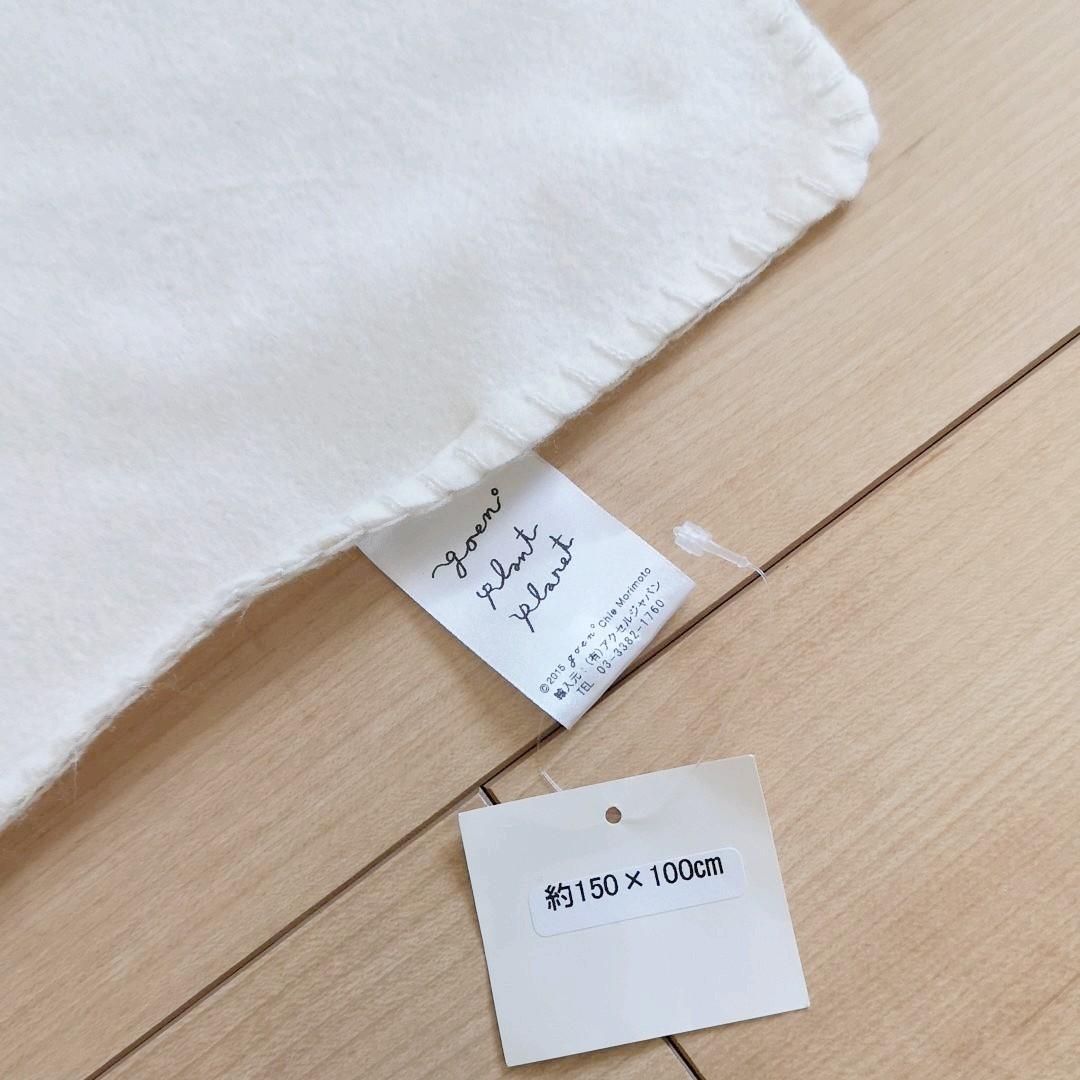 goen° plant planet　ふくろうブランケット