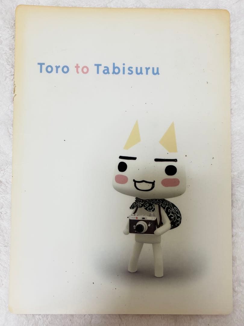 トロと旅する(下敷き)