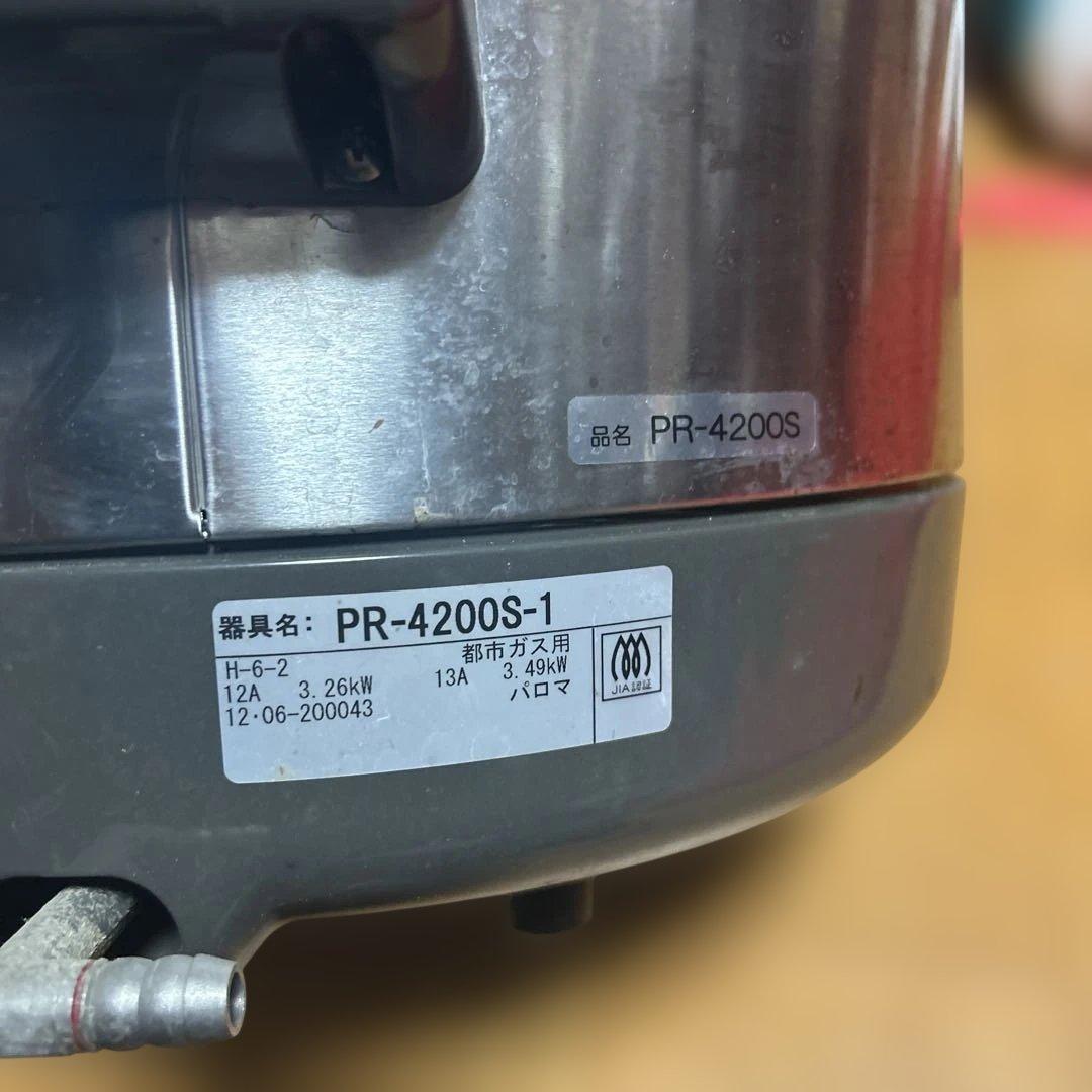 パロマ 都市ガス用(12A13A) 業務用ガス炊飯器 PR-4200S