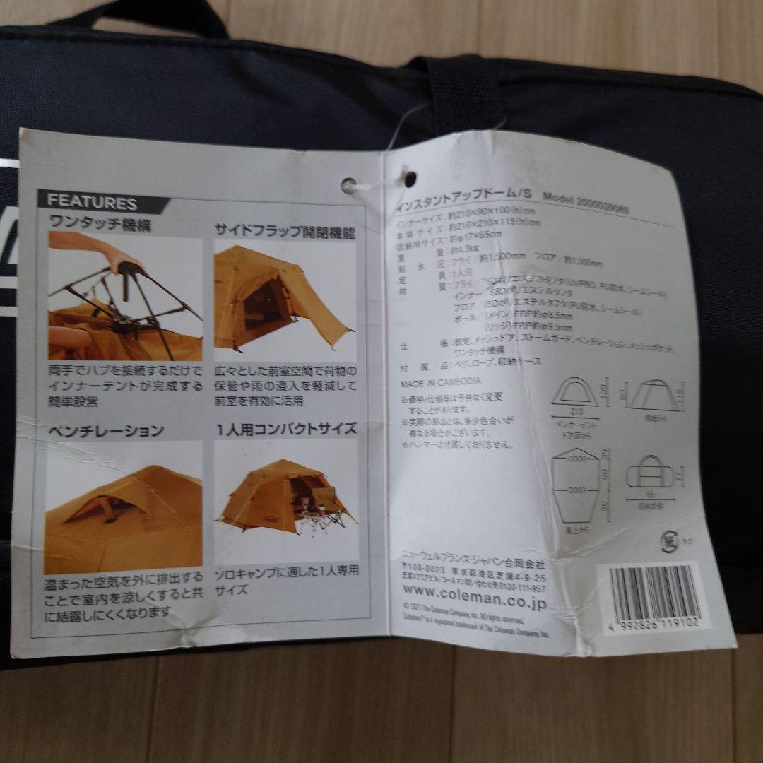 【新品】コールマン(Coleman) テント インスタントアップドームＳソロ用