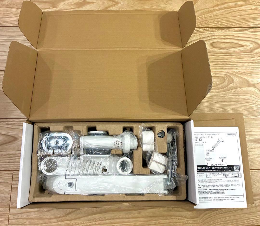 ✨モニターアーム LS112 ホワイト iggy イギー　ホワイト 新品未使用✨