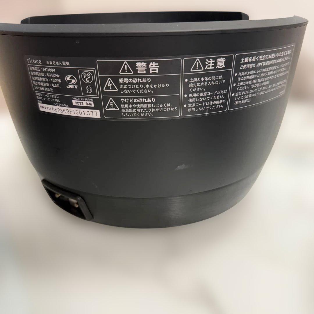 かまどさん　電気　3合炊き