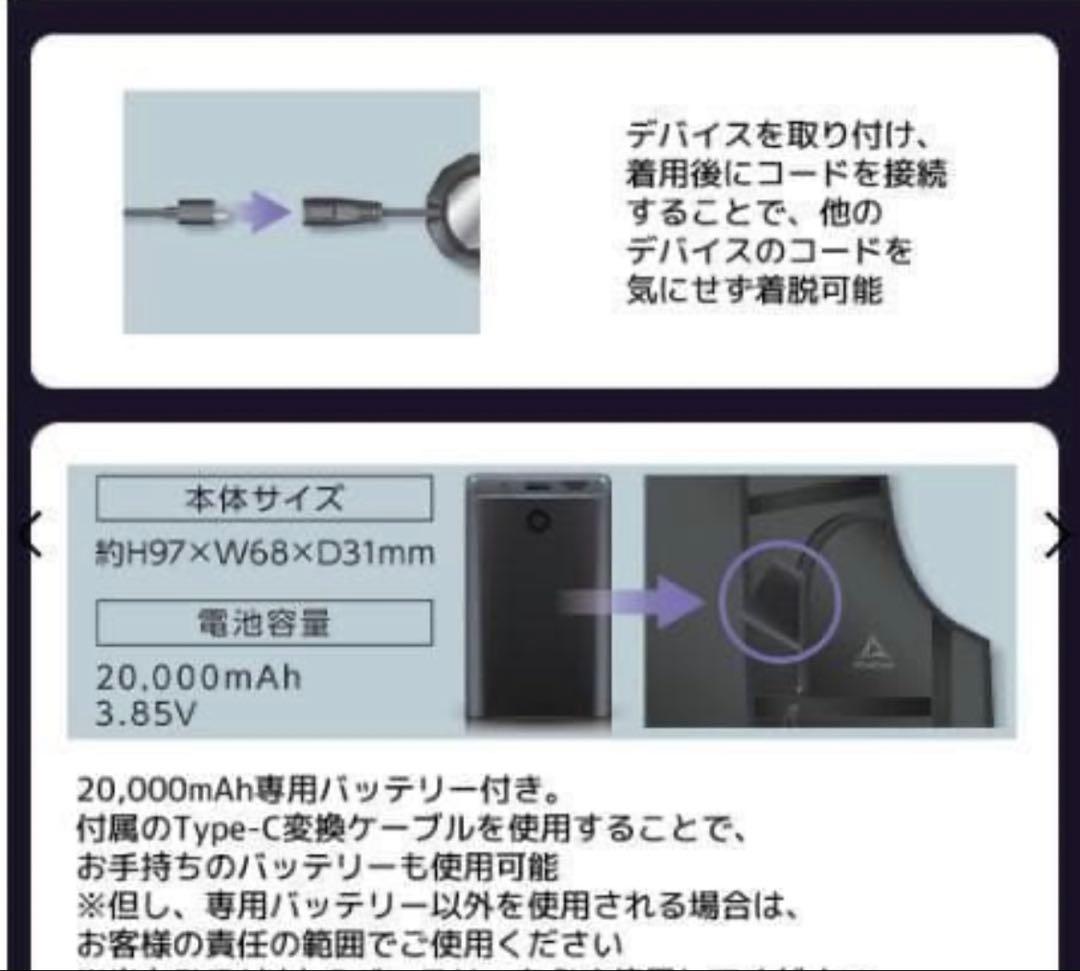 [新品-未使用] WindCore ICE×HEATER 冷暖房服 PRo
