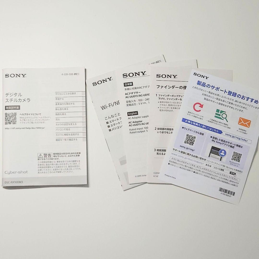 デジタルカメラ Sony Cyber-shot DSC-RX100M3