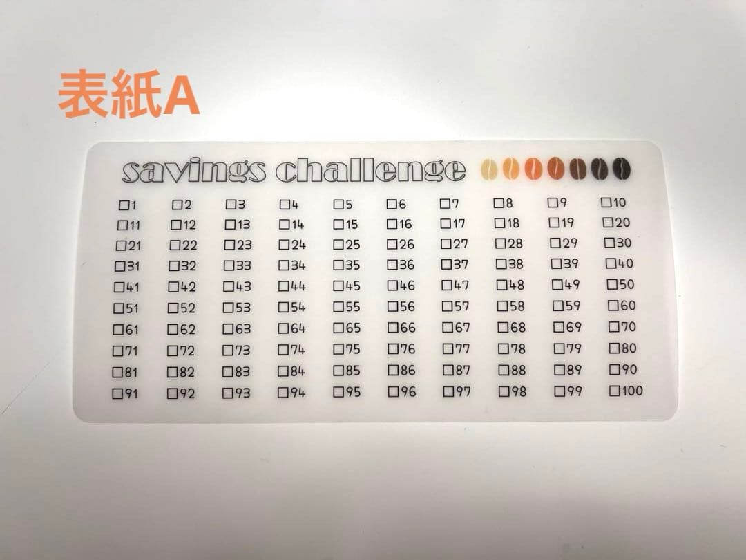 【コーヒー】1〜100【貯金BOX】