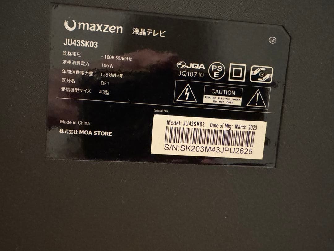 maxzen JU43SK03 43インチ液晶テレビ リモコン付き