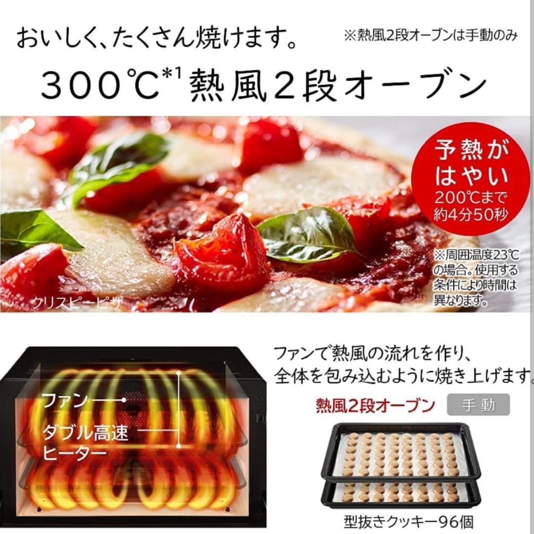 日立 ヘルシーシェフ 過熱水蒸気オーブンレンジ 300℃ 2段式 Wスキャン 白