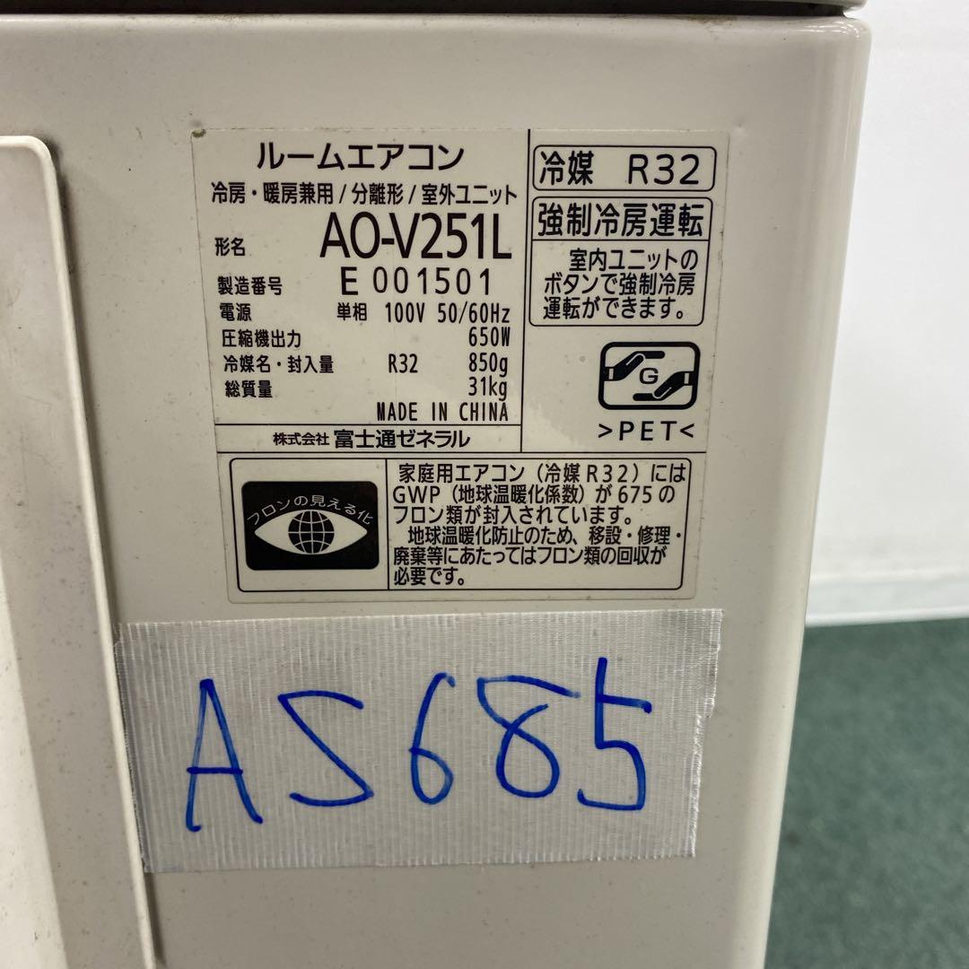 ＊1年保証＊富士通 2021年製 8畳用エアコン 標準取付込みAS685