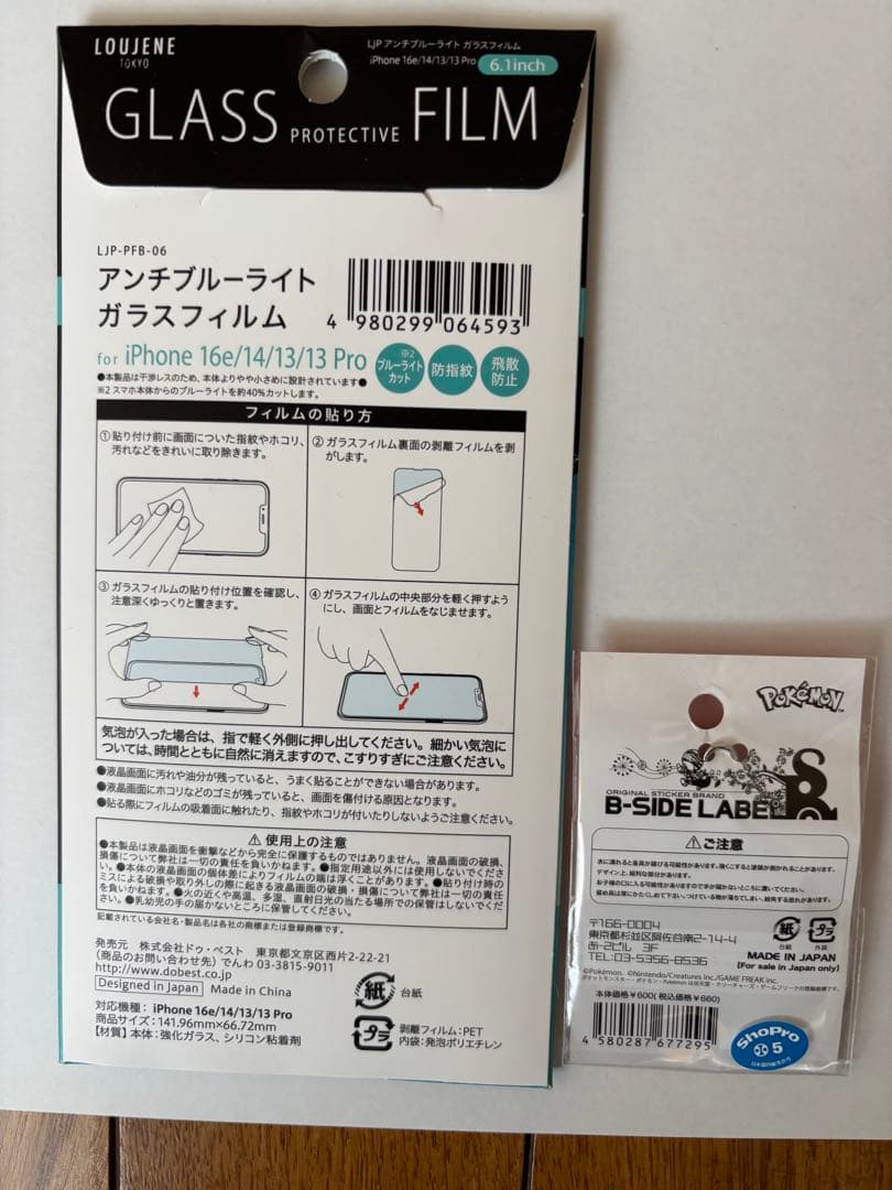 【美品おまけ】iPhone 13 Pro ブルー 128GB 84% 本体