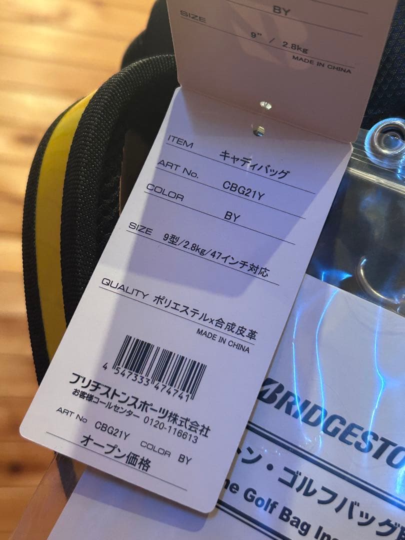 ブリヂストン キャディバッグ ゴルフバック BS 型式 CBG21Y
