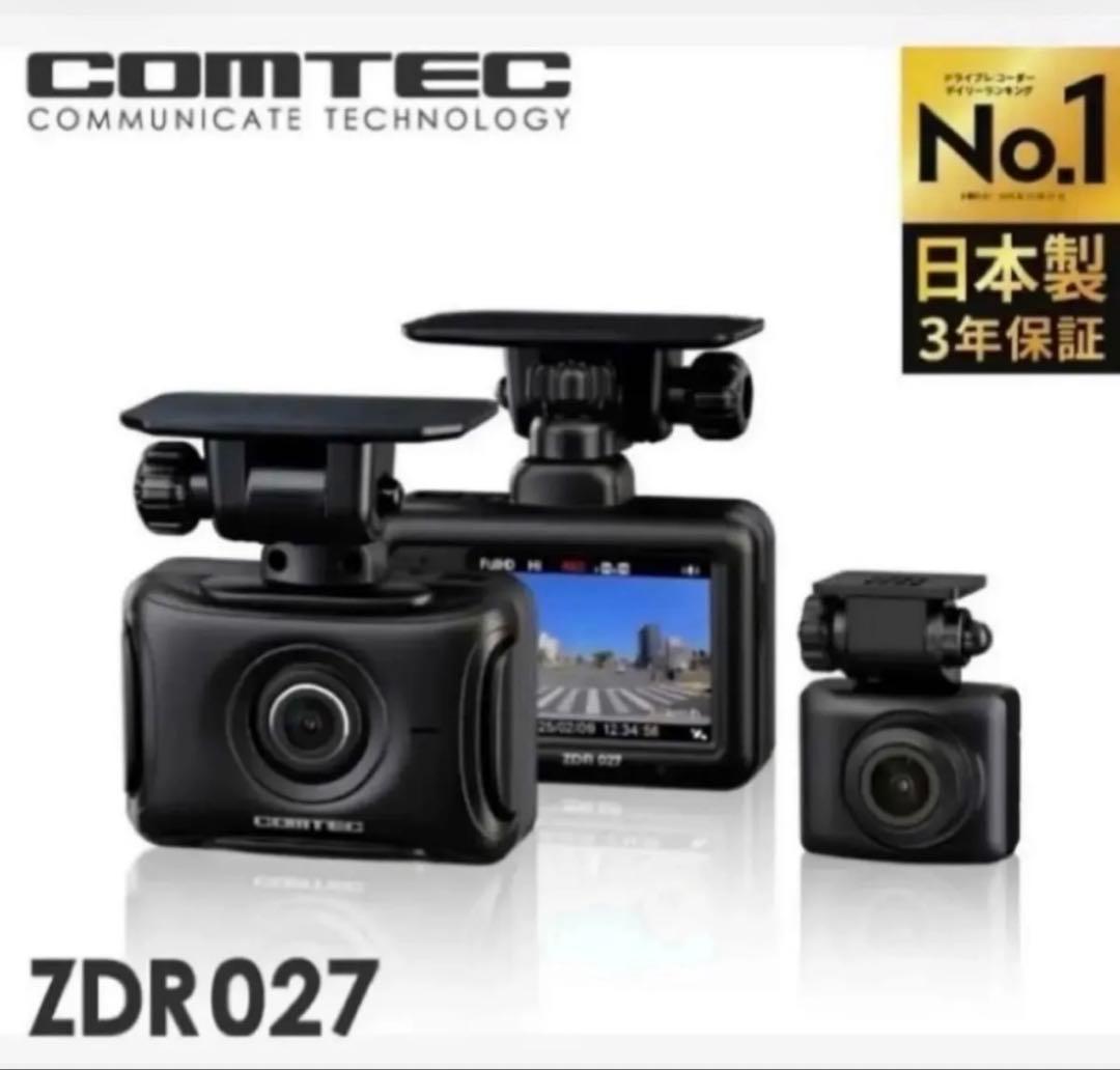 【新品未開封】COMTEC ZDR027 前後2カメラ STARVIS 日本製