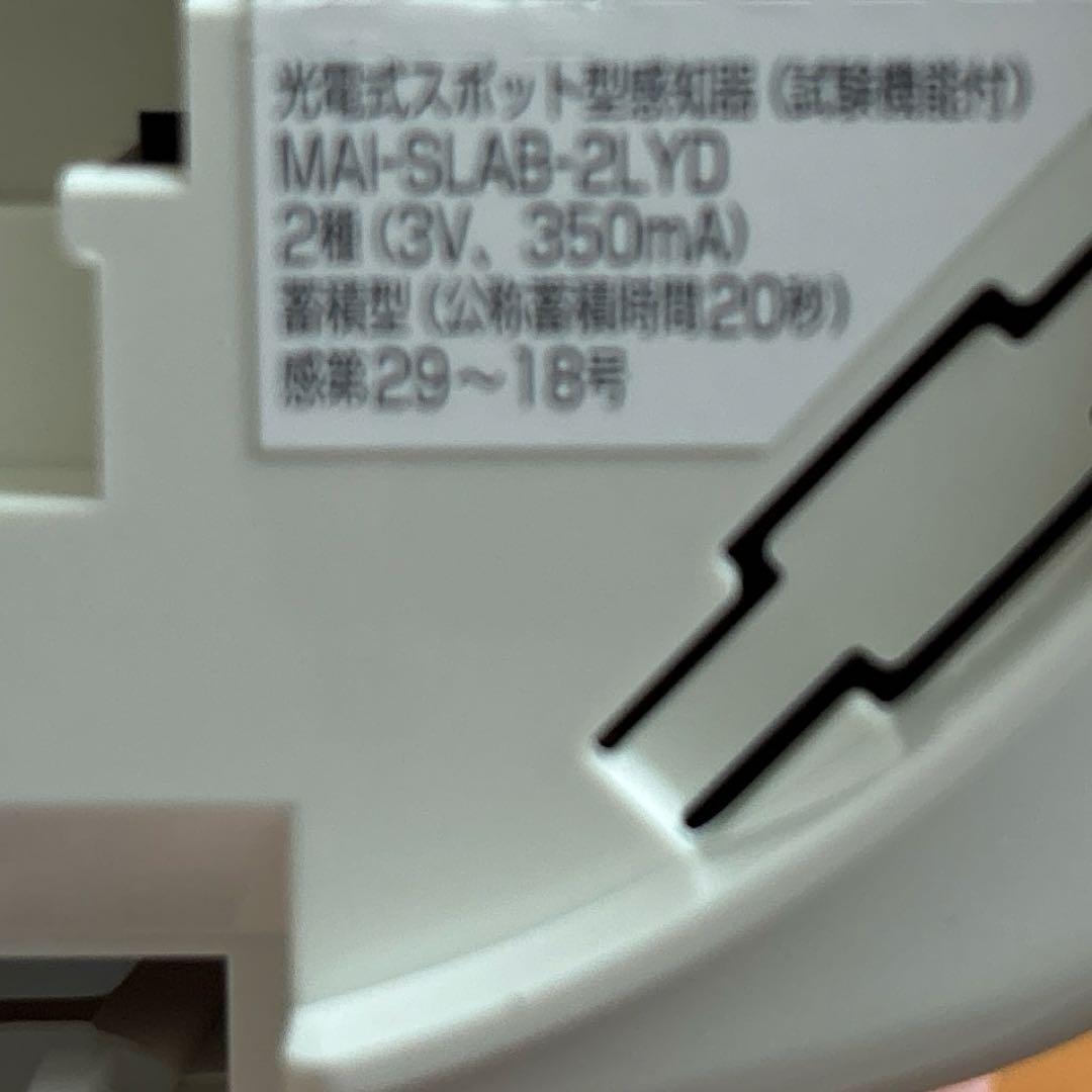 特定小規模施設用自動火災報知設備