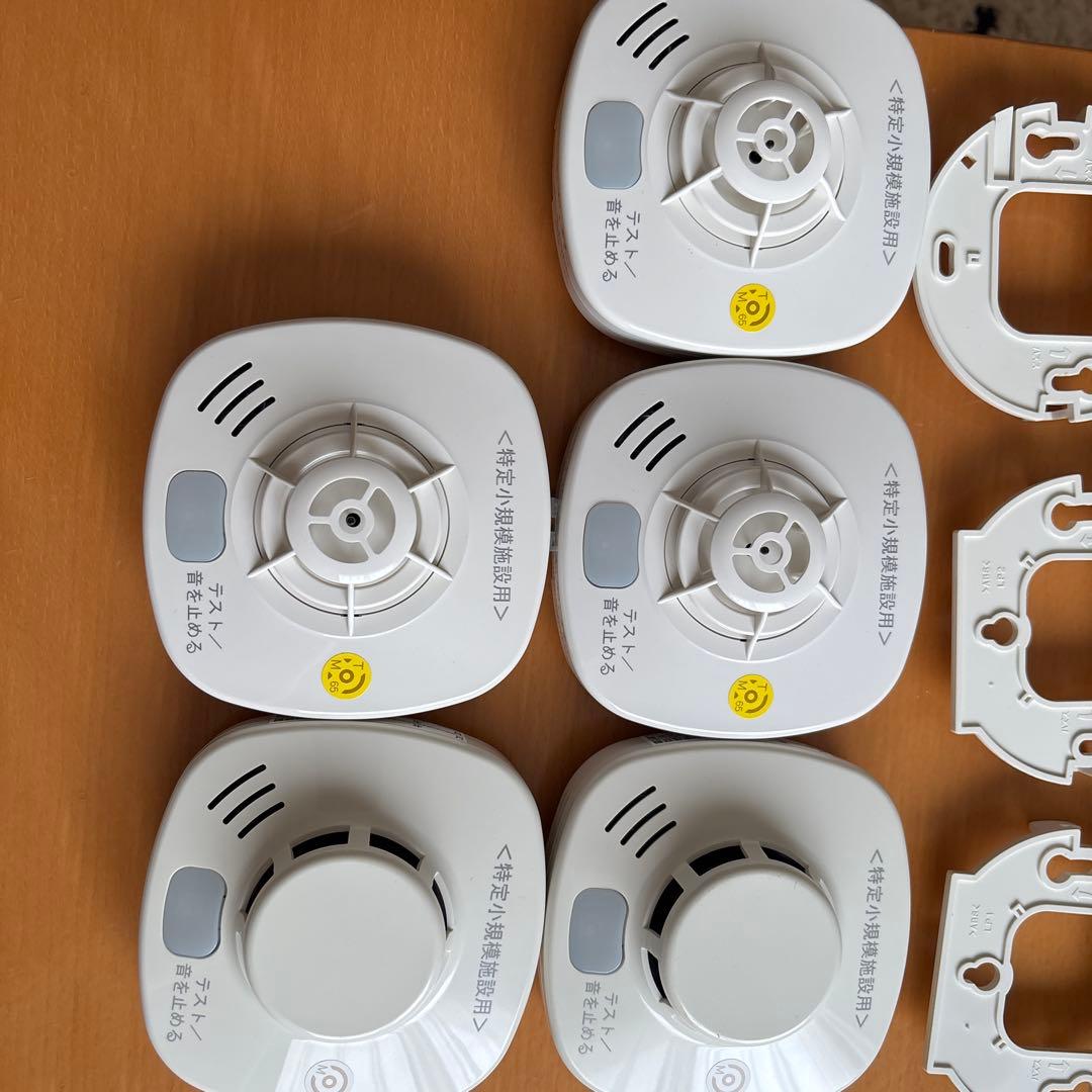 特定小規模施設用自動火災報知設備