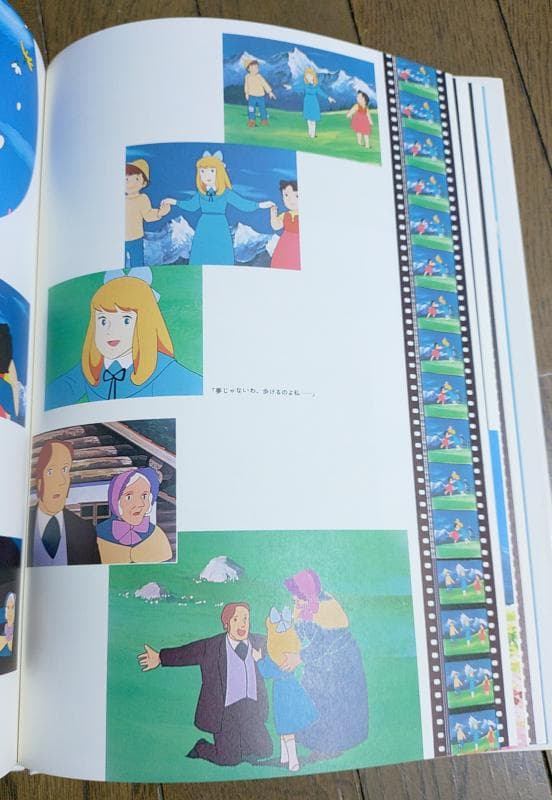 【美品 初版 箱あり豪華本】 アルプスの少女ハイジ