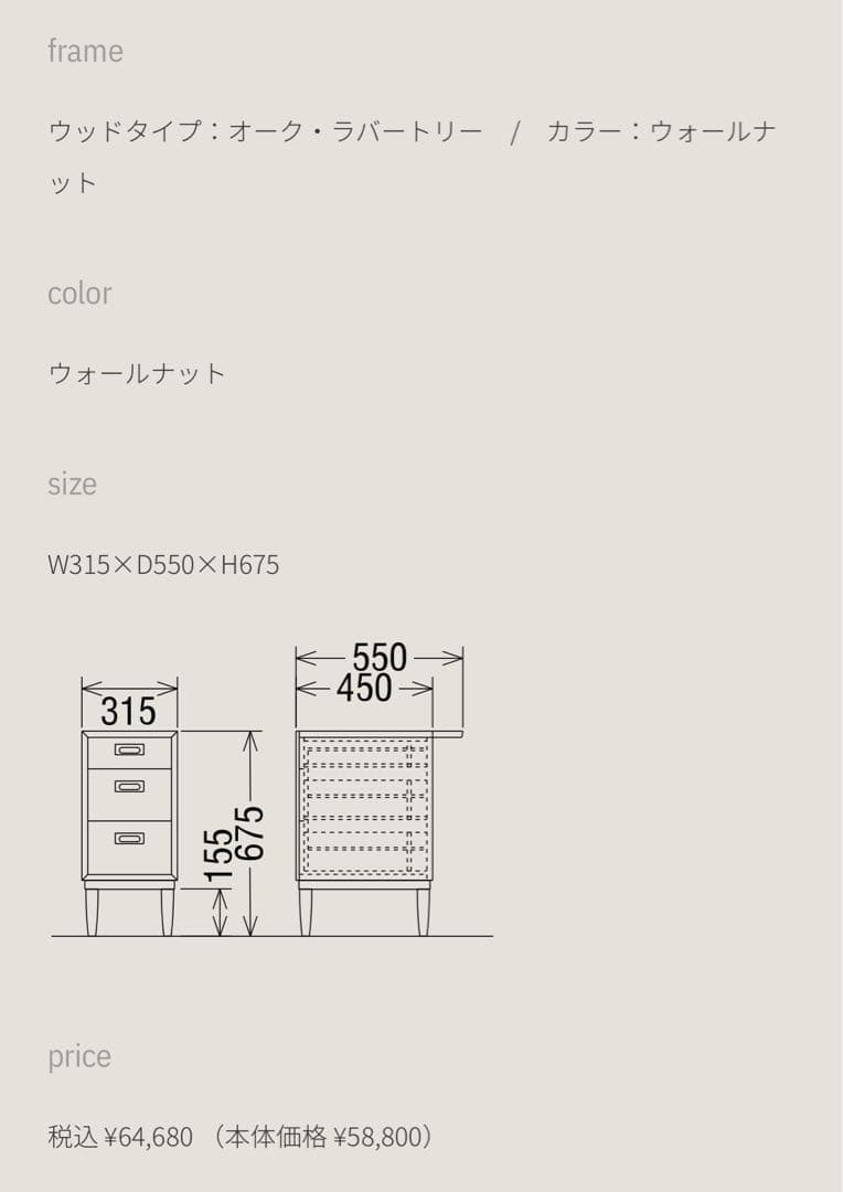 カリモク60 チェスト ウォールナット