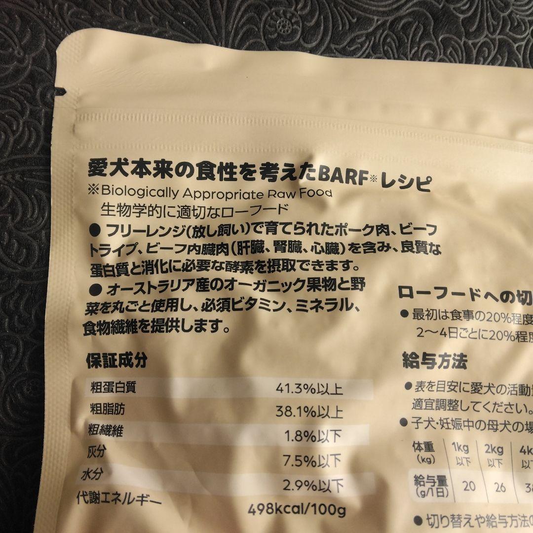 frontier pets フリーレンジポーク ドライフード 900g