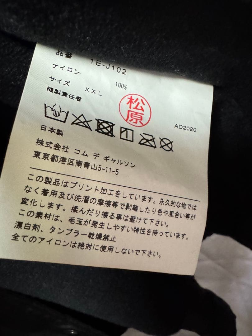 BLACK COMME des GARCONS NIKE ジャケットXXL