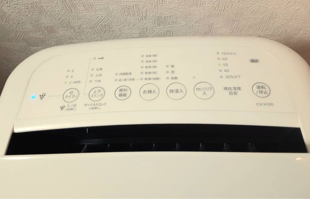 動作品SHARP 2019年製 除湿機 CV-H120-W