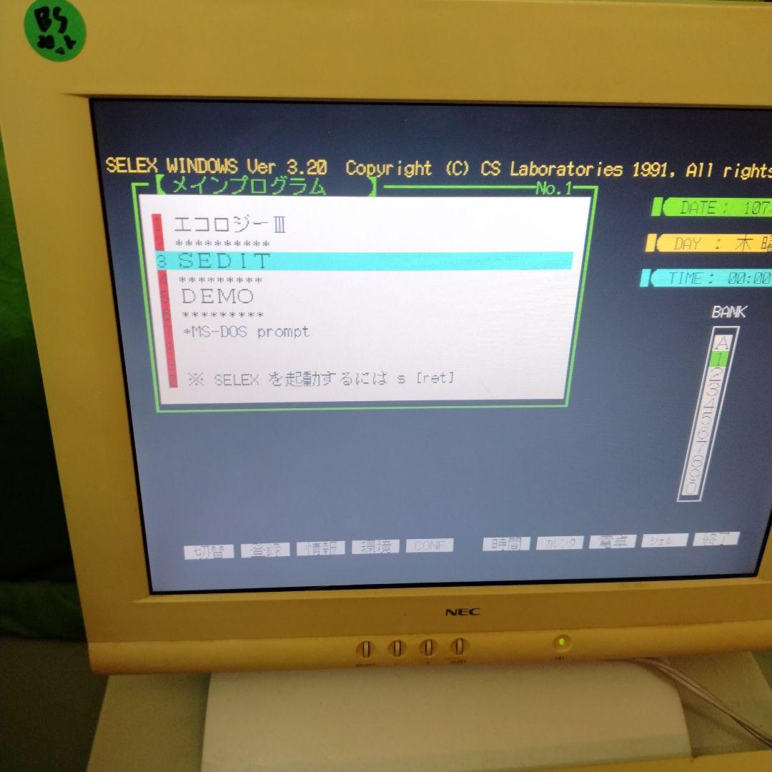 ◆NEC PC-9801入門・推奨機 PC-9801BS2/U2 ジャンク