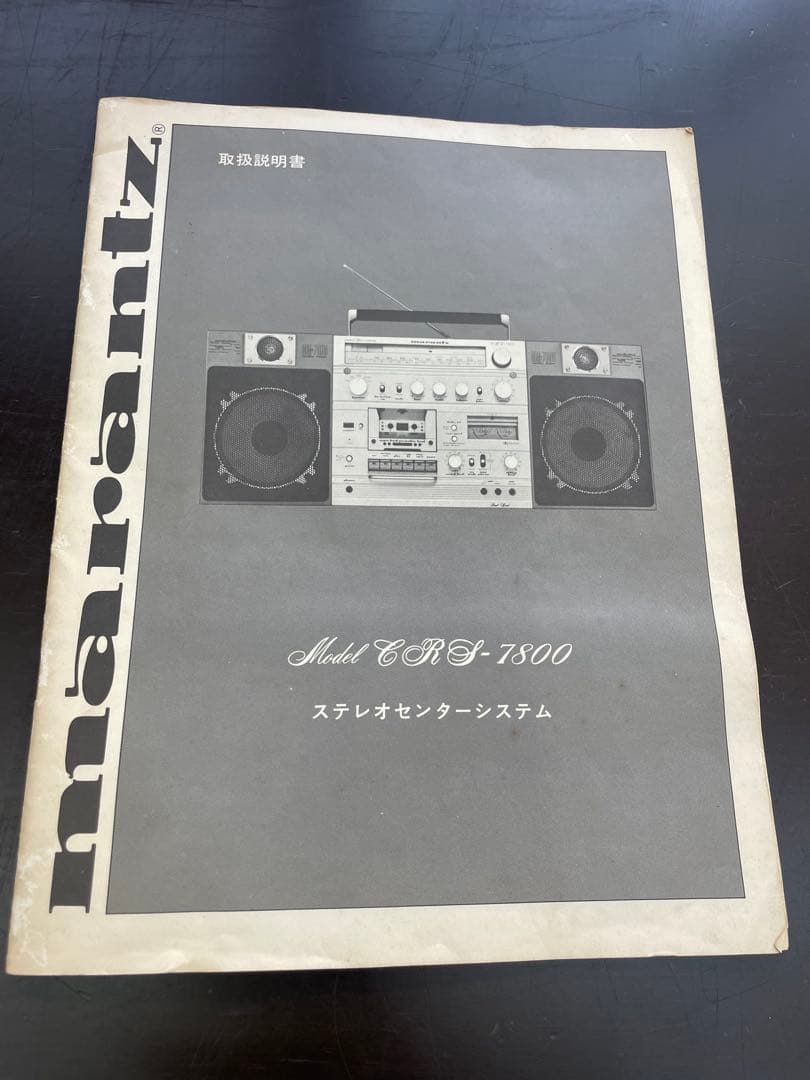 marantz CR7800 ラジカセ GR7800スピーカー【ジャンク商品】