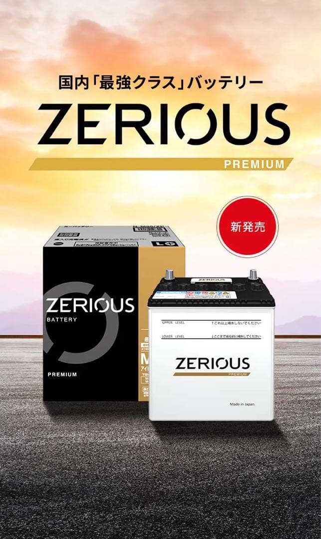 【パナソニック★新製品】M65Lアイドリングストップバッテリー