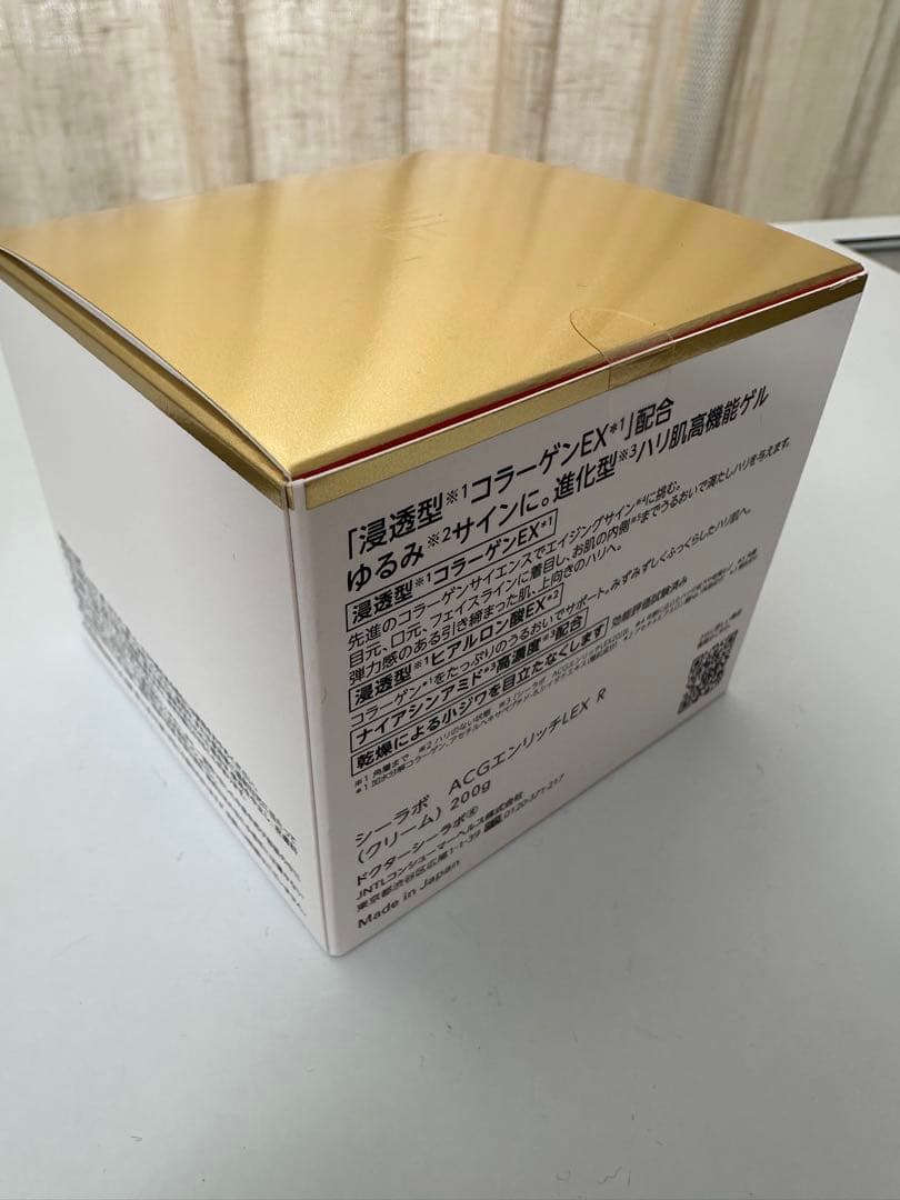 未開封 アクアコラーゲンゲル エンリッチリフトEX 200g