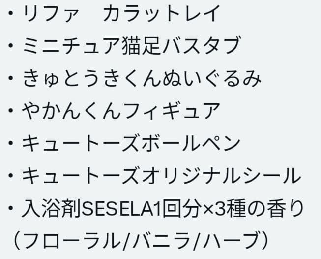 ReFa美顔器SESERA3パック RF-PC2019B キャラクター7点セット