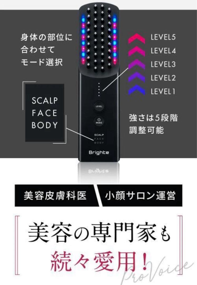 Brighte リフト美顔器 EMS RF